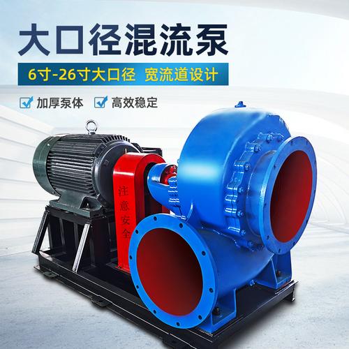 混流泵-混流泵批发价格,型号大全,价格一览,厂家直销 - 1688工业品